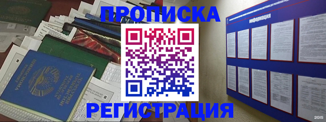 прописка ребенка в Суровикино