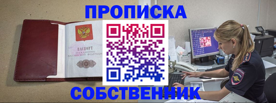 временная регистрация гарантия в Суровикино