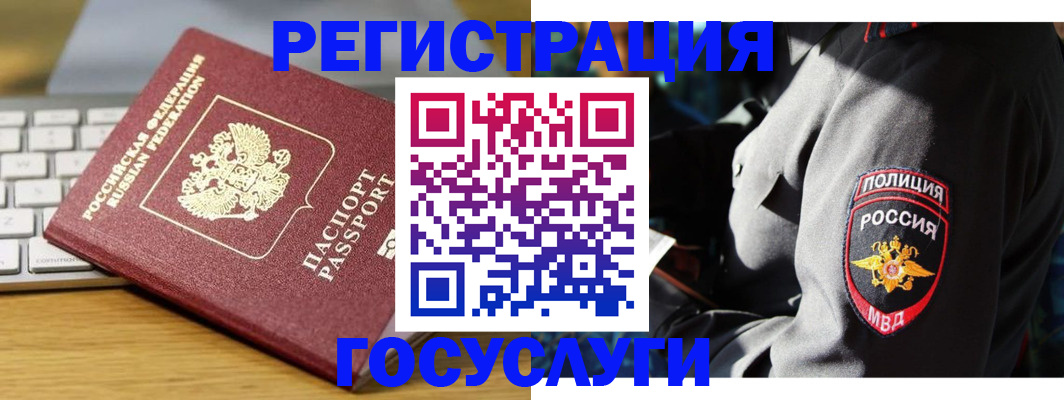 прописка гарантия в Суровикино