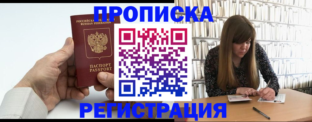 прописка в квартире в Суровикино