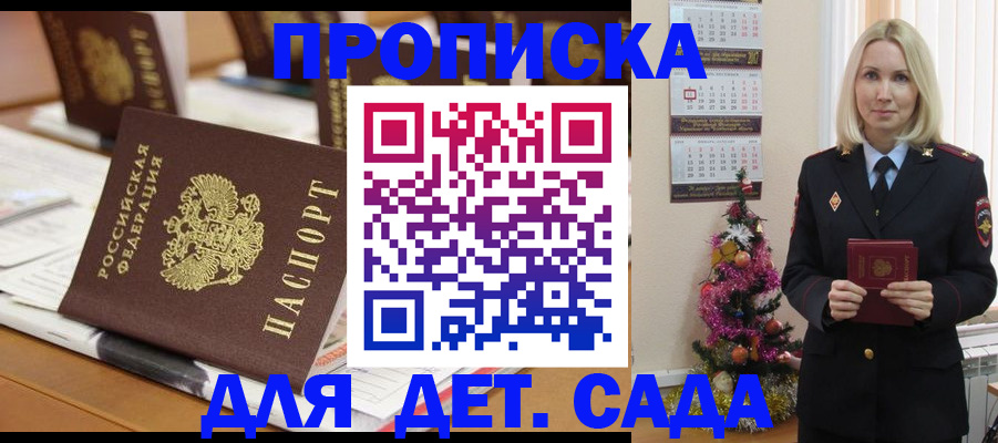 прописка гарантия в Суровикино