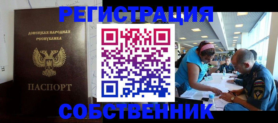 прописка для кредита в Суровикино