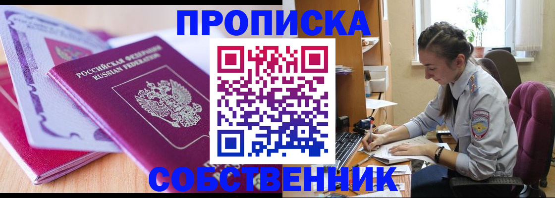 прописка паспорт в Суровикино