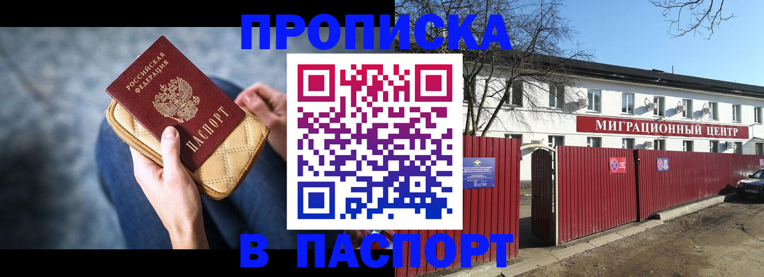 временная регистрация в квартире в Суровикино